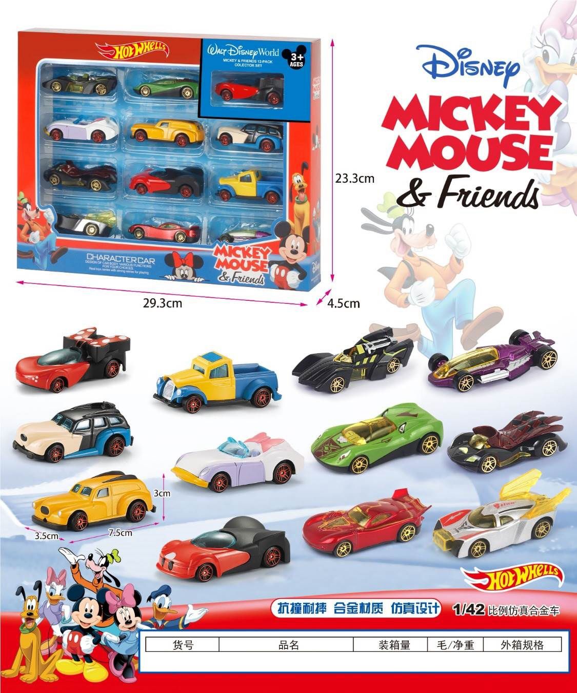 Character Car Die-Cast Collector Set, 12 Pack, Flat Tray Box