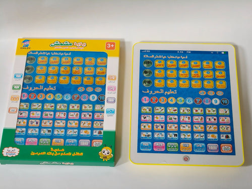 Childy Baba Mishmish Arabic and English Learning Tablet