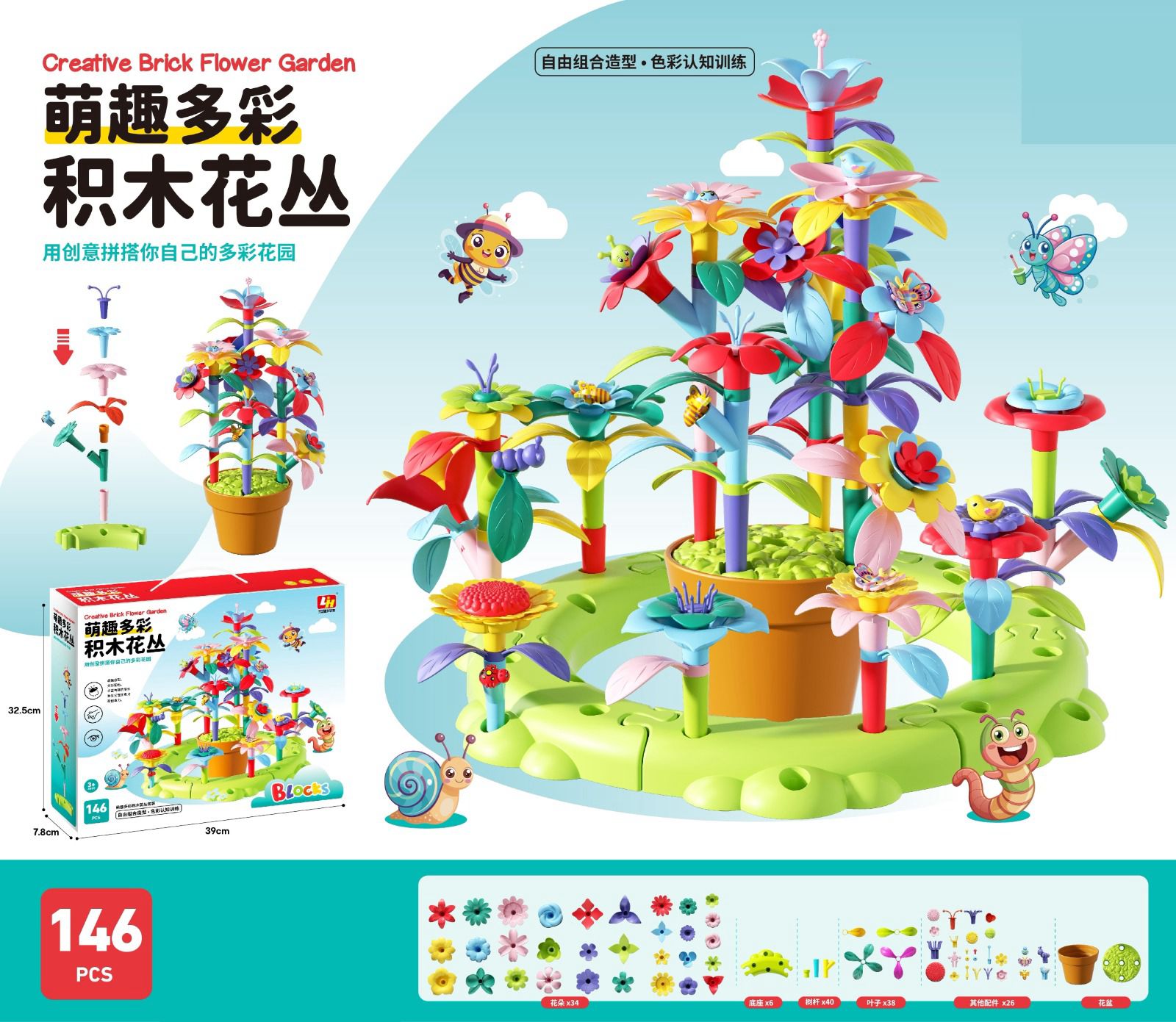 Creative Brick Flower Garden Building Set, 146 Pieces