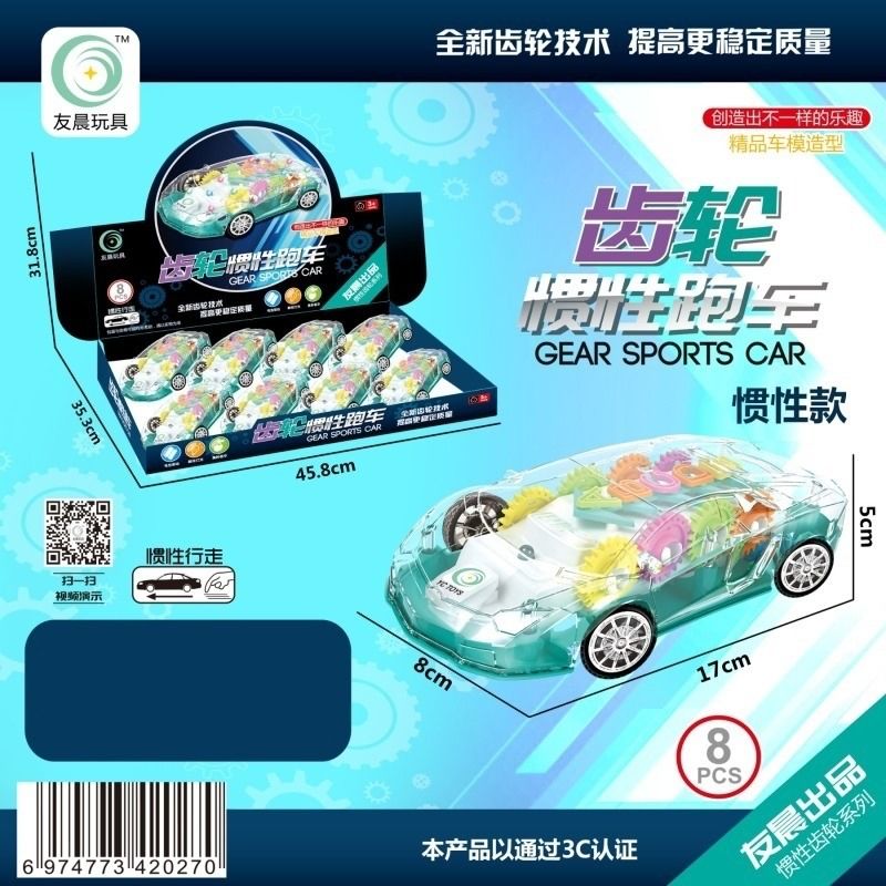 Transparent Gear Sports Car with Friction Drive