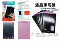 8.5 Inch LCD Writing and Drawing Tablet with Pen