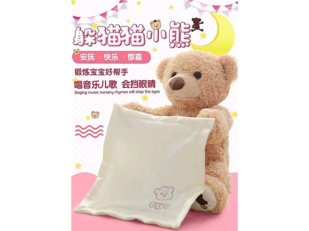 Peek a Boo Singing Teddy Bear