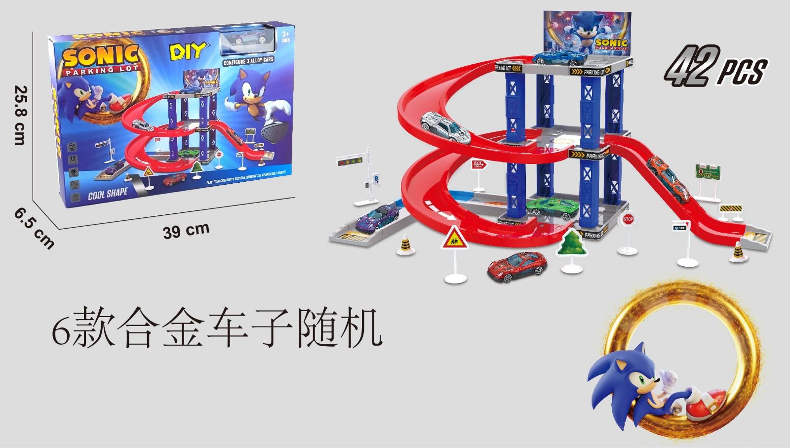 Sonic Parking Lot DIY Track Set 42 Pieces with 3 Alloy Cars