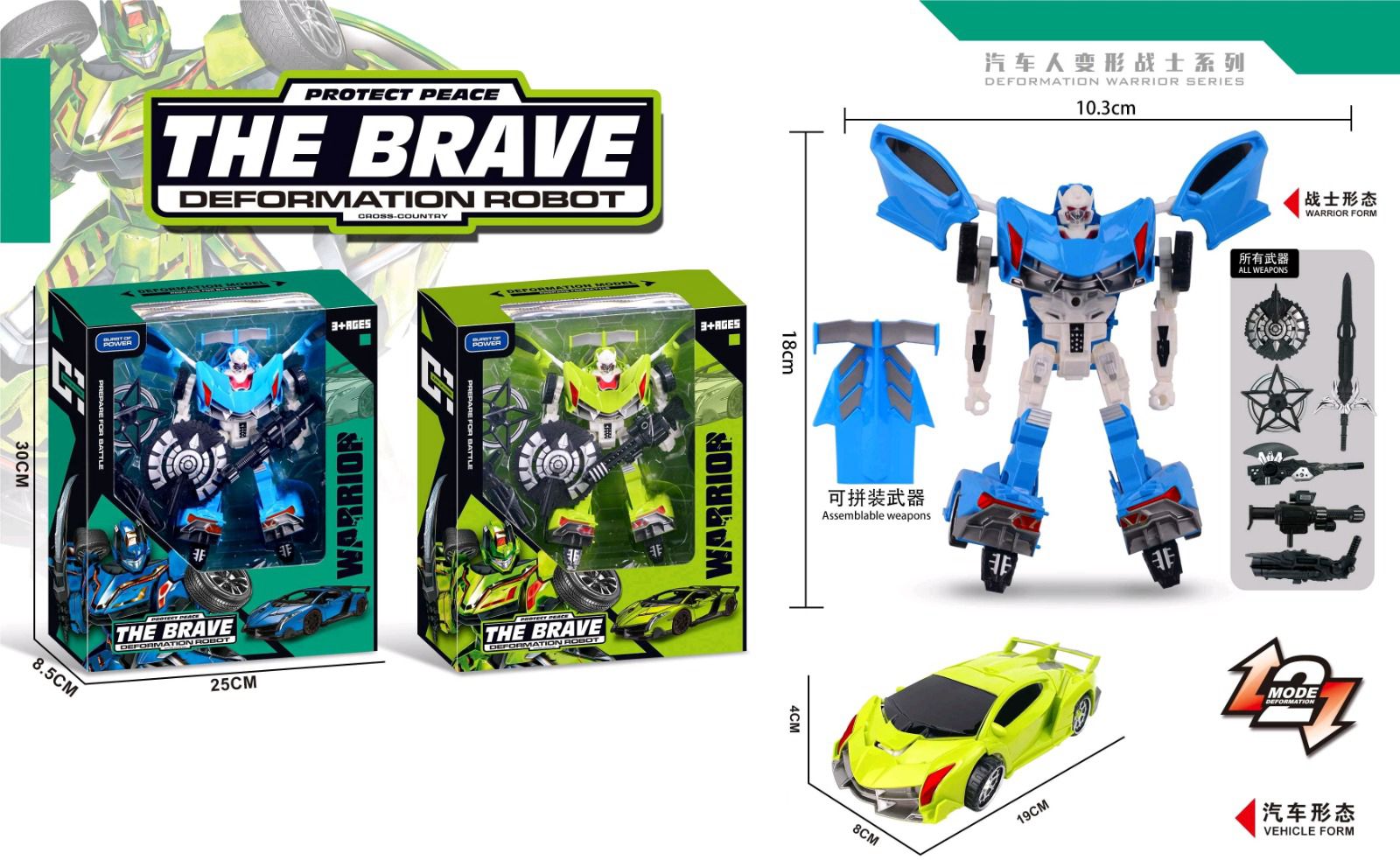 The Brave Deformation Robot Car with Assemblable Weapons