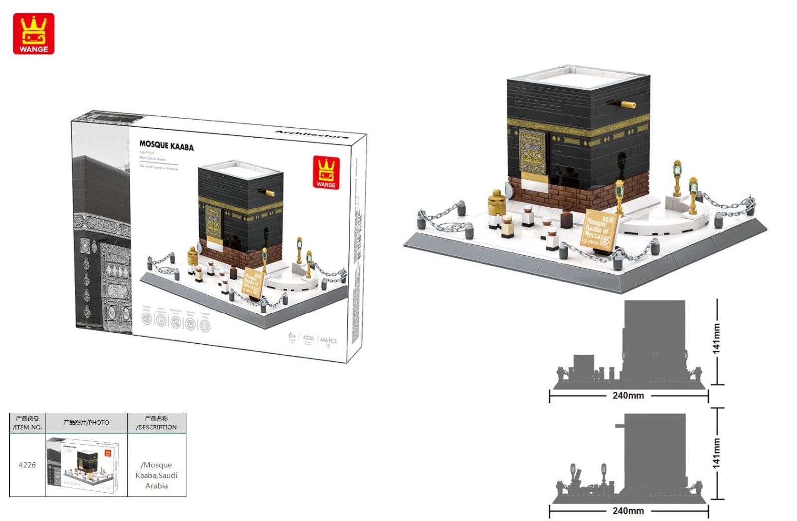 Wange Mosque Kaaba of Mecca Building Block Set 446 Pieces