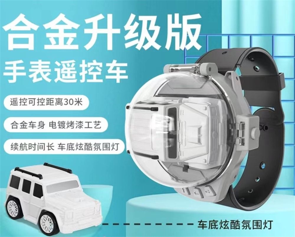 Watch Remote Control Car, Alloy Body Mini SUV with Underglow Light
