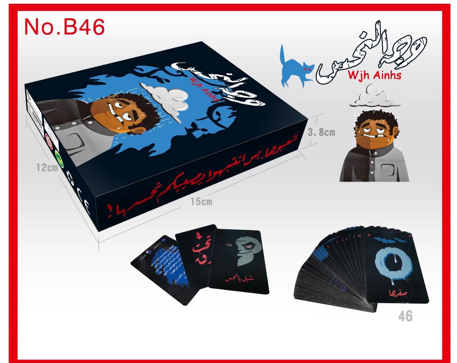 Wjh Ainhs Bad Luck Arabic Card Game, 46 Cards (Model B46)
